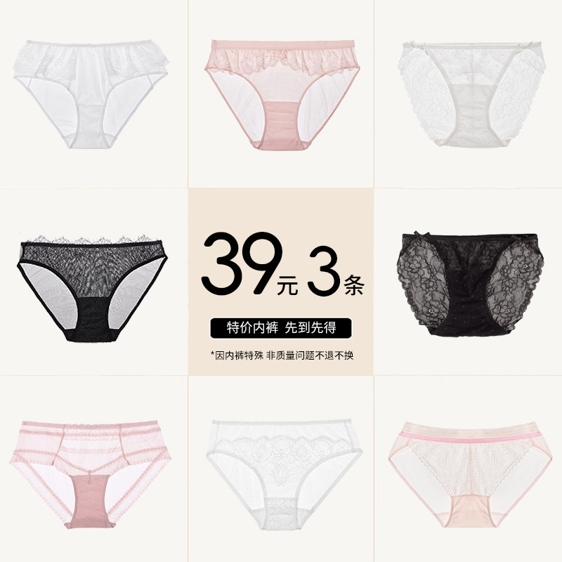 【3条39】弗利少女内裤女性感蕾丝短裤柔软舒适裆部纯棉三角裤,女士内衣/男士内衣/家居服,女三角裤,淘宝优惠券,粉丝福利购,淘宝优惠卷