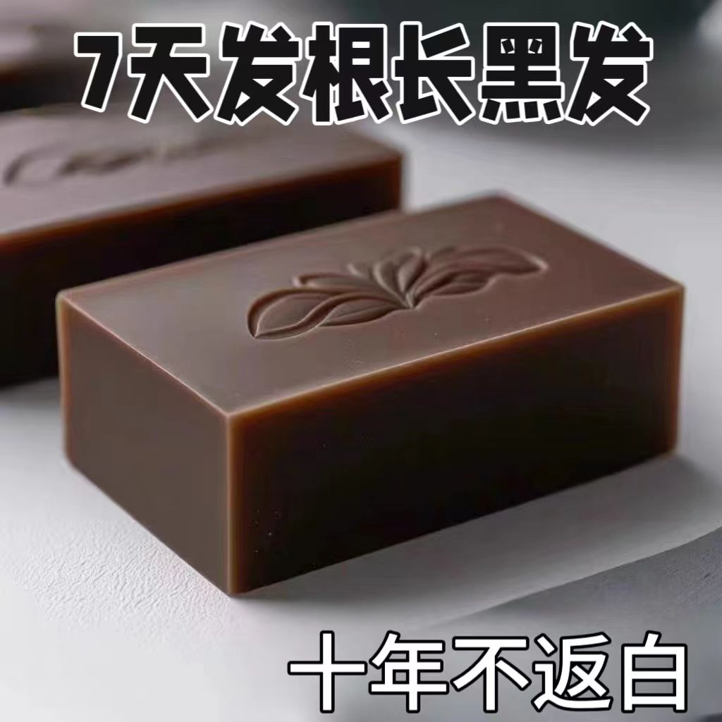 【无科技狠活】 不再染发  侧柏叶旱墨莲何首乌五黑养发皂