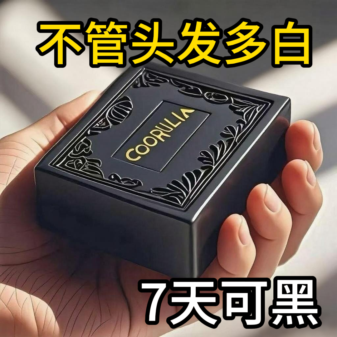 【洗出自然黑】侧柏叶五黑养发皂墨旱莲乌斯曼草何首乌纯手工洗发