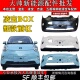 吉麦凌宝BOX前保险杆电动汽车新款 王昭君李清照蔡文姬版 前杠护杠