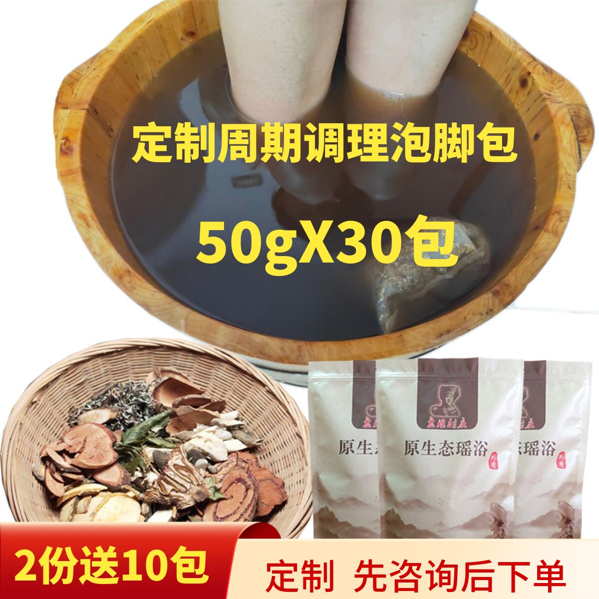 【现配】足浴泡脚泡澡药包广西金秀瑶族野生瑶药熏蒸中草药足浴包