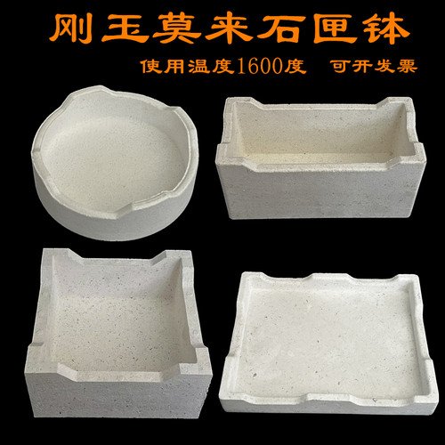 1600度耐高温刚玉莫来石匣钵