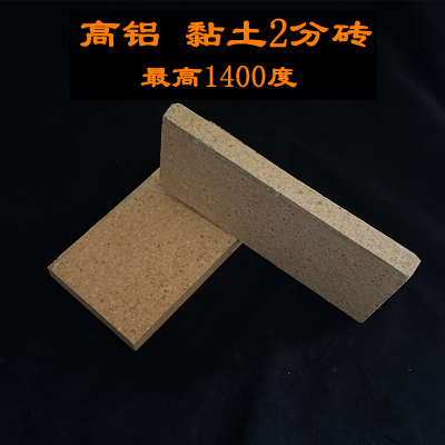 高温230*114*20高铝黏土