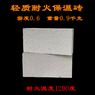 轻质莫来石耐火保温砖密度0.6耐火温度1200度防火砖聚轻耐火砖