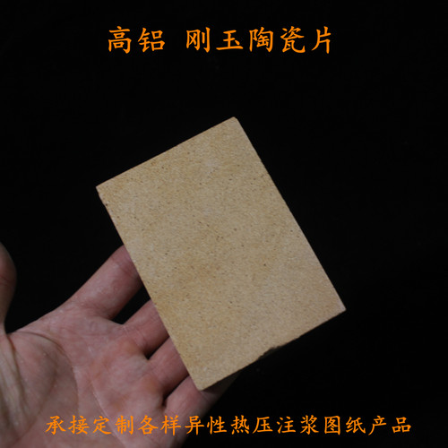 高铝刚玉小板块 长方形绝缘片陶瓷垫条 耐高温基片 刚玉板