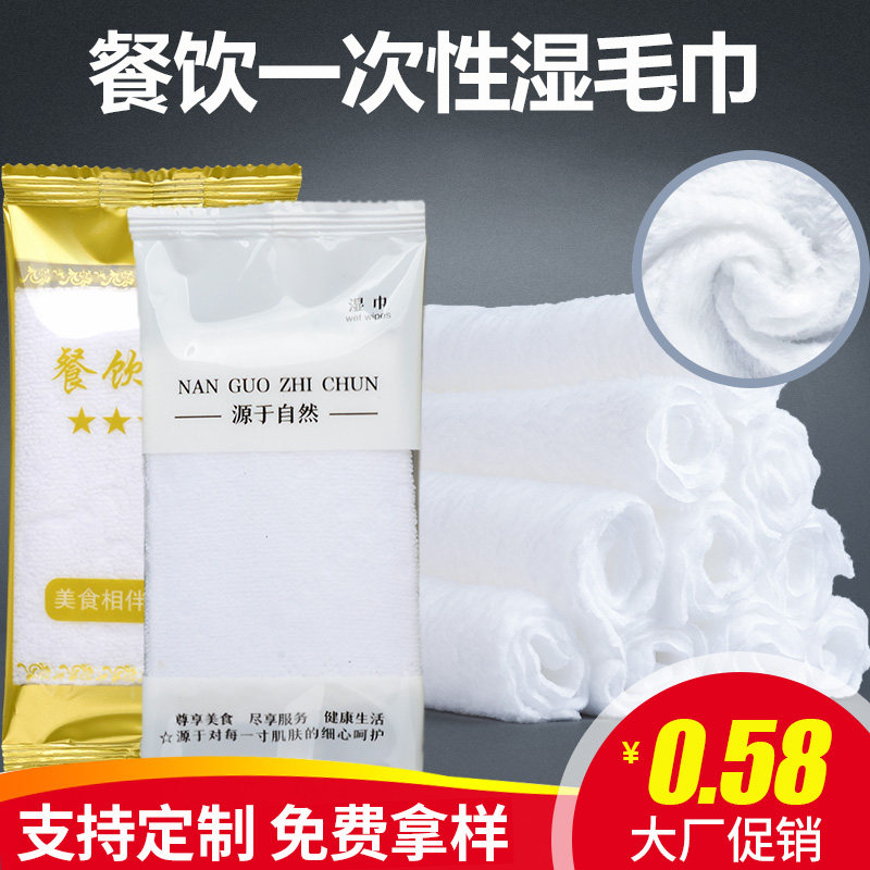 餐饮加厚通用高档湿纸巾定制