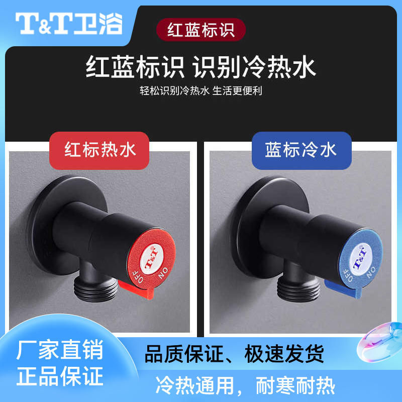 304不锈钢三角阀全铜加长止水阀