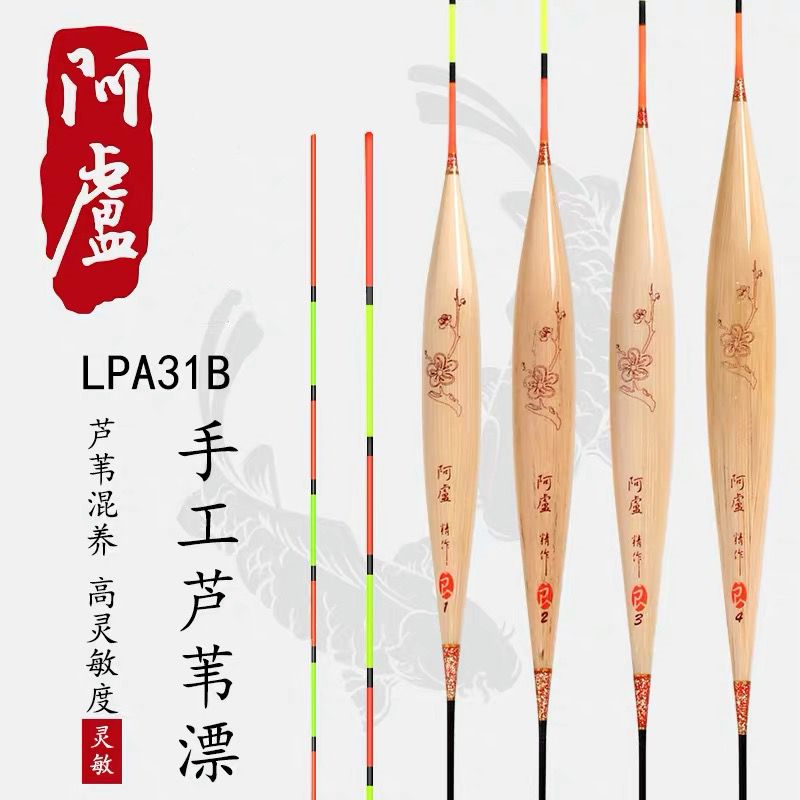 正品阿卢浮漂PLA31BA31B