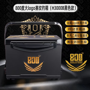 800度捌佰度新款大logo钓箱B款金属标坐钓鱼箱带升降多功能钓鱼箱