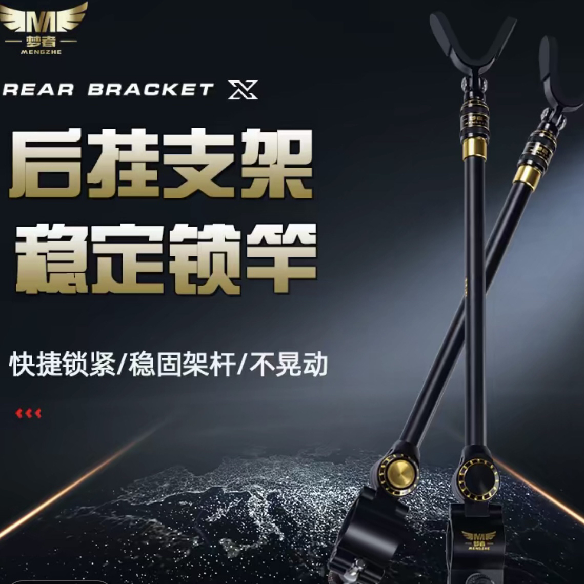 梦者新款后挂支架配件黑坑鱼竿架杆天线伸缩款通用万向夹牢固竿挂