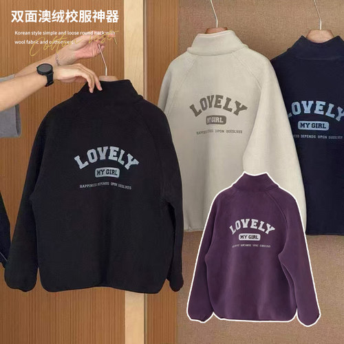 布芮欧儿童双面澳绒外套校服神器