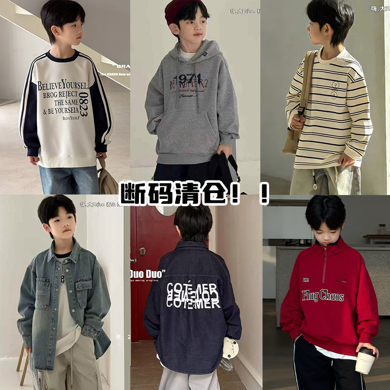 断码清仓~大E小e等品牌童装秋男童女童特价卫衣帽衫长袖衬衫合集