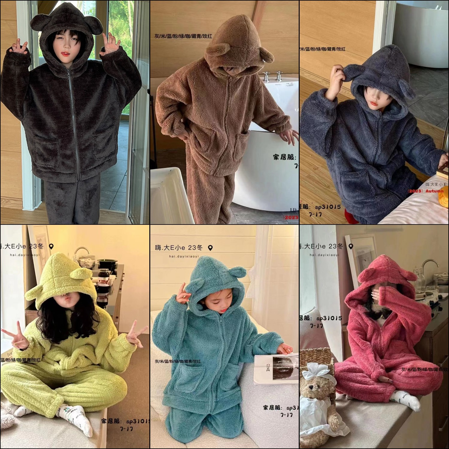 嗨大E小e珊瑚绒家居服睡衣套装