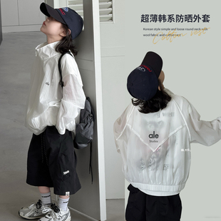 大E小e童装2026夏季新款男童女童超薄韩系运动外套儿童防晒服1162