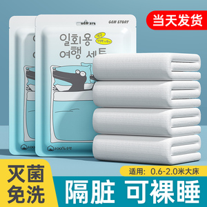 旅行双人一次性床单被罩枕套酒店四件套床上用品旅游便携加厚隔脏