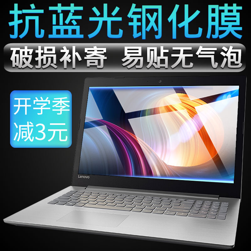 ¡¾¿áÆæ¡¿ÁªÏëСг±7000-13 air14ÆÁĻĤÆÁ±£ÌùĤyoga710±Ê¼Ç±¾µçÄÔ±£»¤Ä¤13.3¿¹À¶¹â¸Ö»¯Ä¤¸ßÇå·À·´¹â15.6´ç