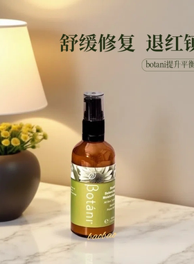 澳洲Botani提升平衡保湿面霜 100m 保湿乳液易吸收滋养不油腻痘肌