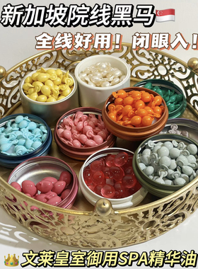 新加坡Ble de Fonty枫缇马卡龙胶囊精华红石榴提亮补水修护熬夜