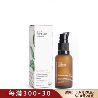 加拿大直邮SKIN ESSENCE RosehipSeed Oil玫瑰果籽油保湿精华30ml