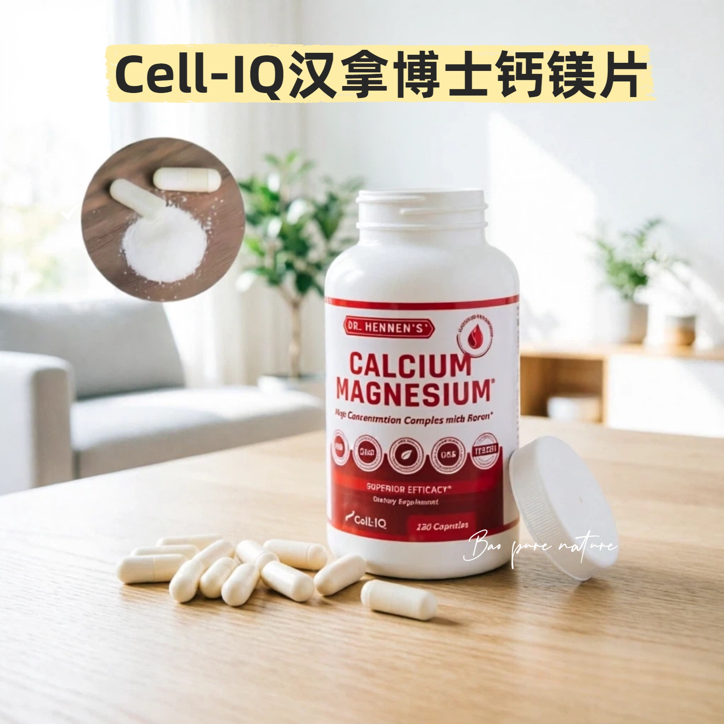 美国汉拿博士Cell-IQ钙镁营养素胶囊补钙好吸收