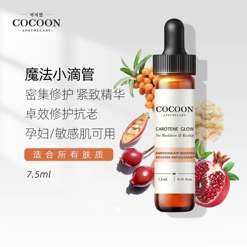 加拿大可可恩视黄醇魔法小滴管红石榴精华液精华面部女修复抗縗老