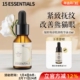 15元 素眼部精华油紧实淡化干纹细纹改善黑眼圈眼部精油眼油15ml