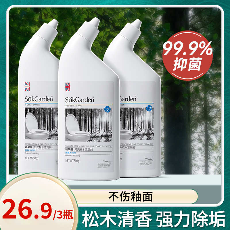 蔬果园马桶强力除臭去异味