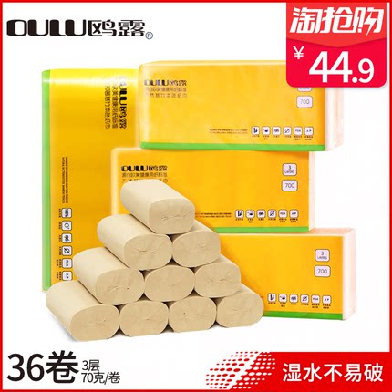 鸥露卷纸无芯卫生纸竹浆本色纸家用欧露实惠装厕所用纸整箱家庭装