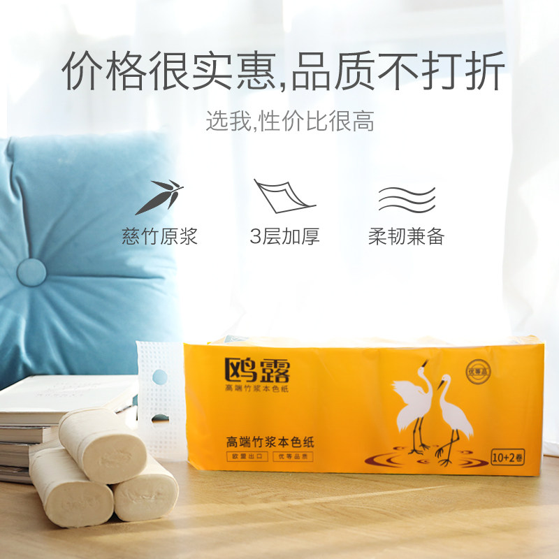 本色纸实心竹浆纸欧露本色纸巾欧鹭整箱家用鸥鹭卫生卷纸48卷