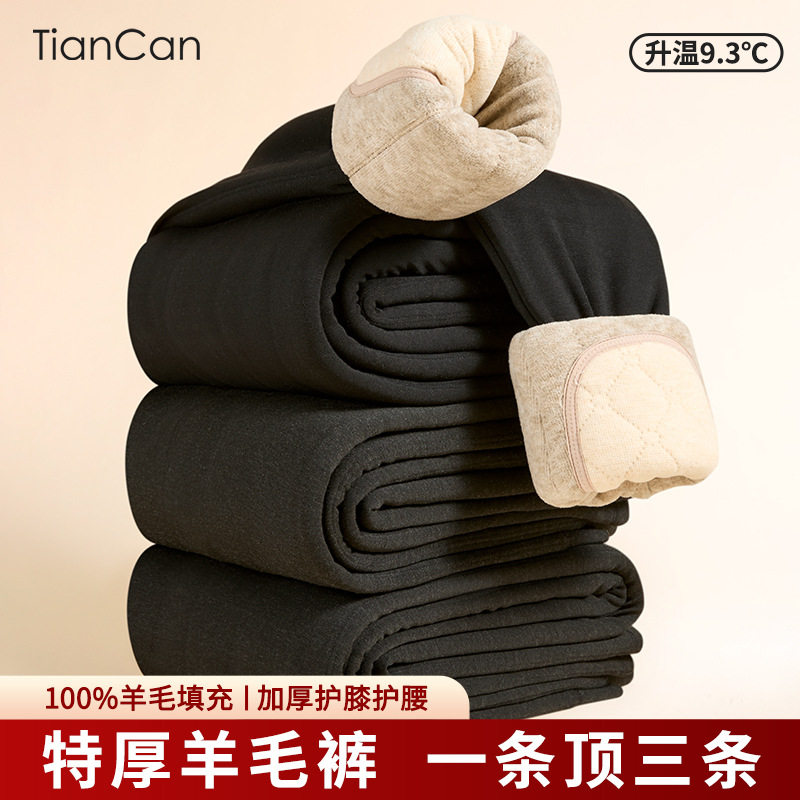 100%羊毛棉裤保暖裤蚕丝护膝德绒加绒加厚防寒秋冬季内穿男女超厚,女士内衣/男士内衣/家居服,保暖裤,淘宝优惠券,粉丝福利购,淘宝优惠卷