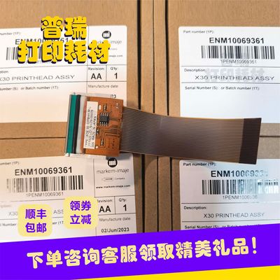 【100%回购率】马肯X3032打印头
