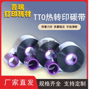 树脂 迪凯DG 3610 机碳带 3910 马肯3520 混合 TTO打码 DCD