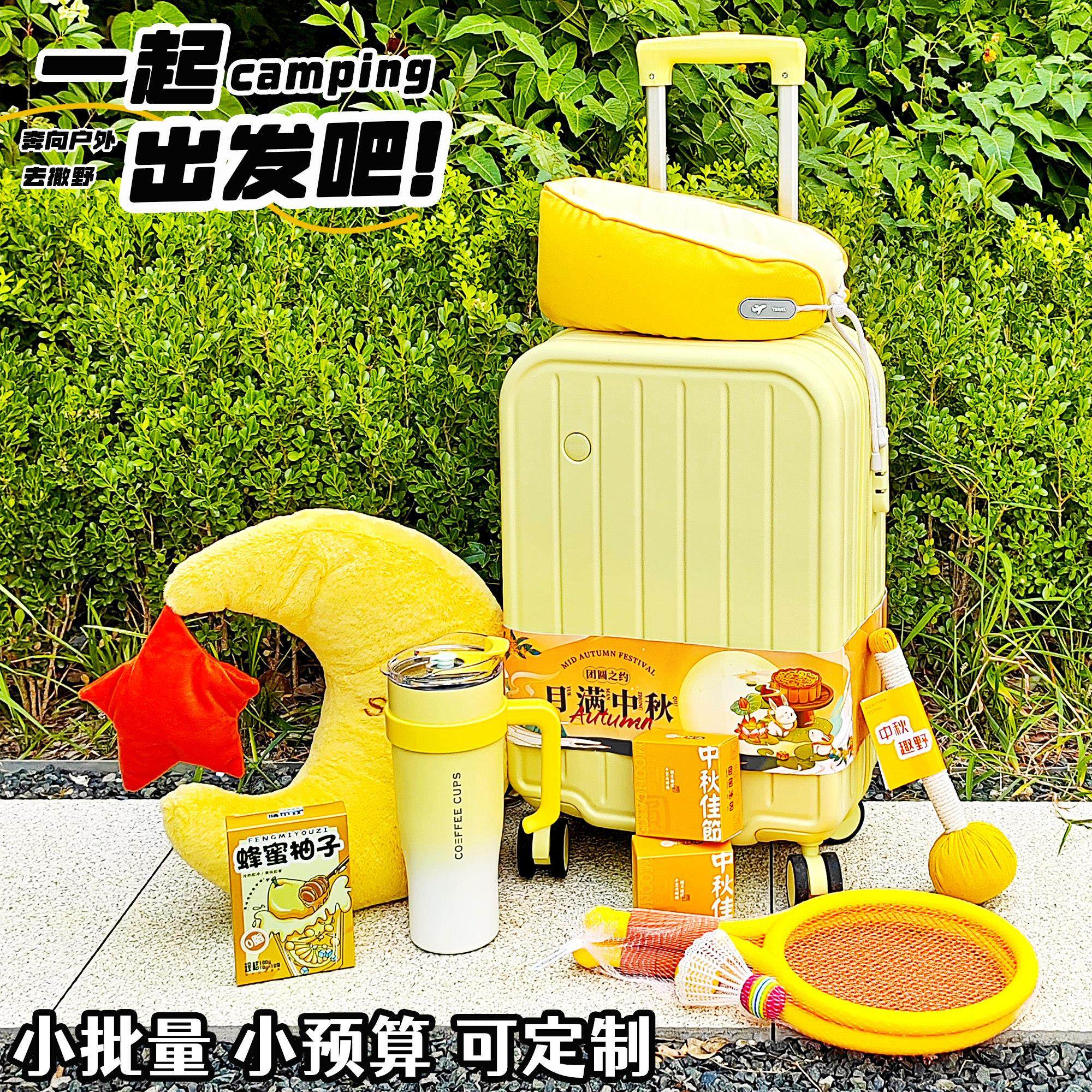 2025中秋节礼品创意行李箱月饼礼盒伴手礼定制送员工客户实用福利