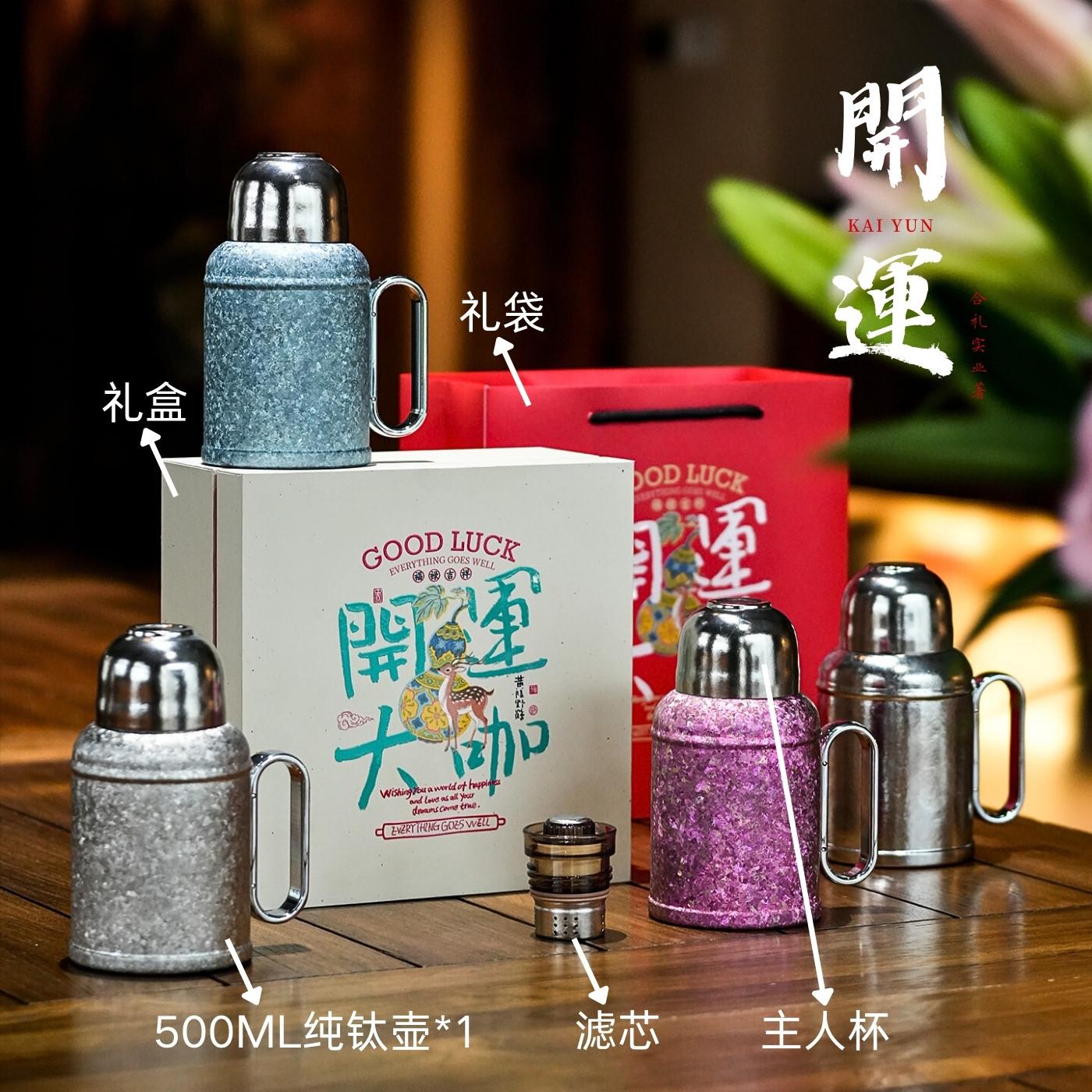 纯钛壶钛杯保温壶外出携带送女朋创意礼盒/礼品套组