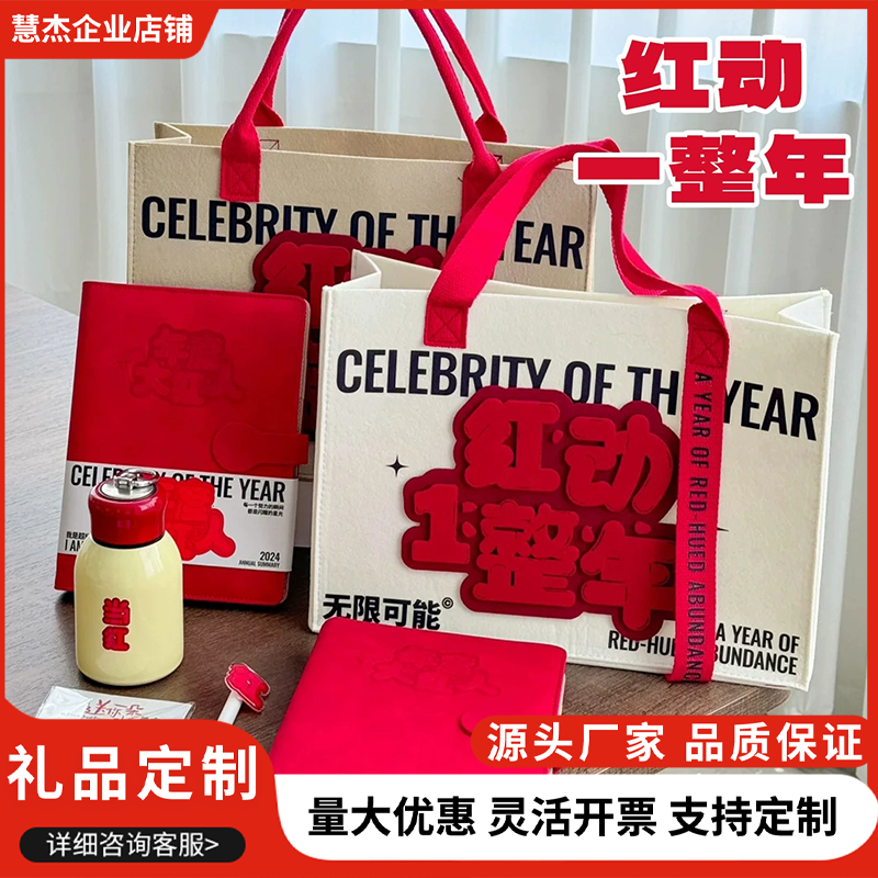 企业公司年会伴手礼送员工客户实用礼品定制logo周年庆新年礼物