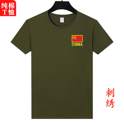 刺绣CHINA国旗军迷军训t恤男士短袖参战老兵聚会军绿色体恤衫定制