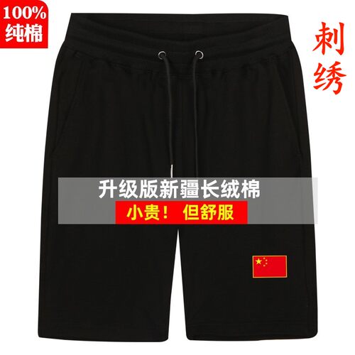 100%纯棉短裤男夏外穿运动男体能服毛圈宽松潮季沙滩裤男士五分裤