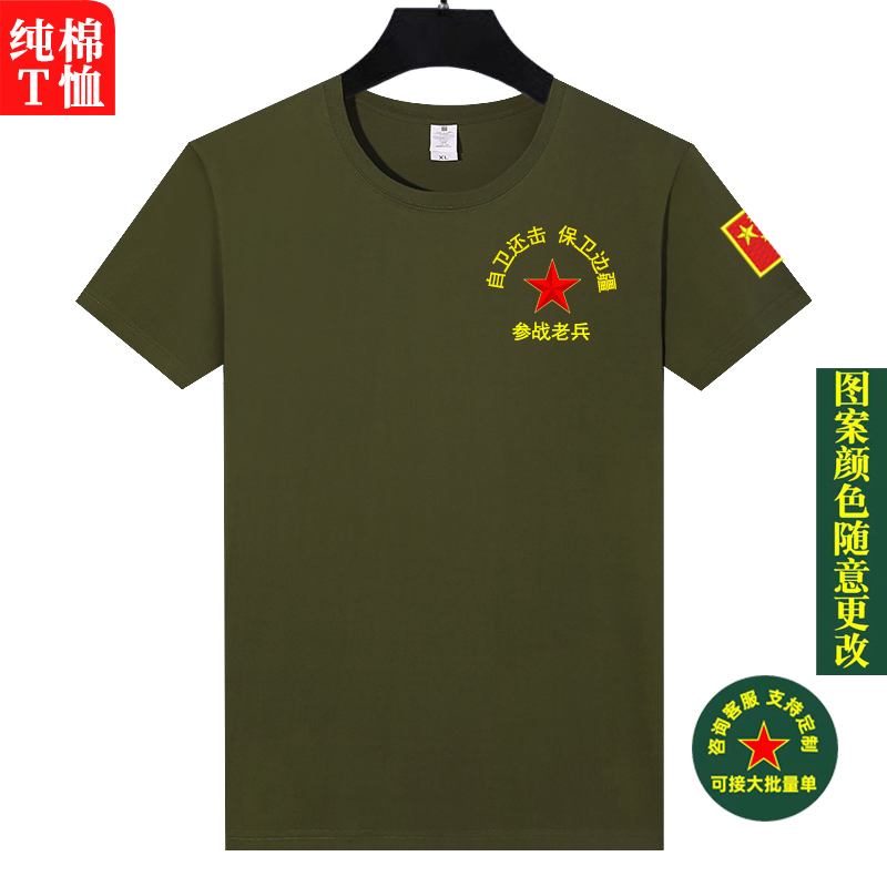 100%纯棉刺绣LOGO军迷t恤男士短袖老兵聚会军绿色加肥加大码半袖图片