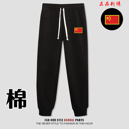 2024新款休闲裤男士卫裤春秋加大码秋冬加绒宽松男生运动男款裤子
