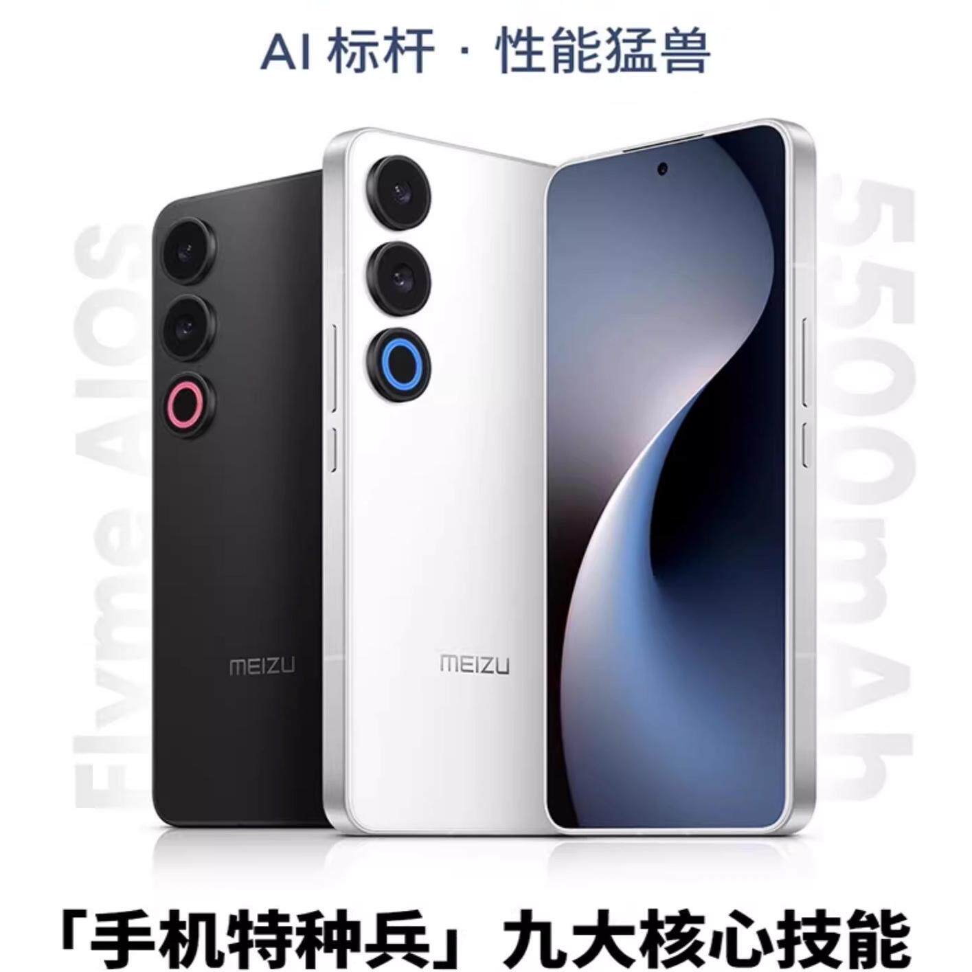 Meizu 21 Note smartfon Snapdragon 8 Gen 2 prosessorla
