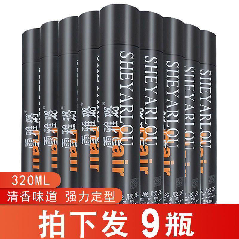 雪雅露黑霸发胶王殿堂级香水型定型喷雾男女持久蓬松造型干胶摩丝
