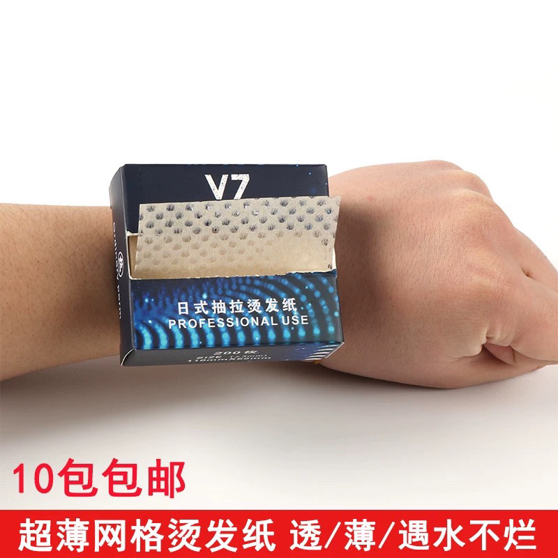 美发烫发抽式电发纸理发店专用手腕型超薄冷烫纸发廊用品工具大全