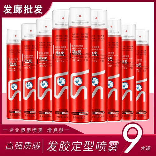 正品兰歌强力定型喷雾蓬松干胶清香持久特硬造型不起白男女用发胶