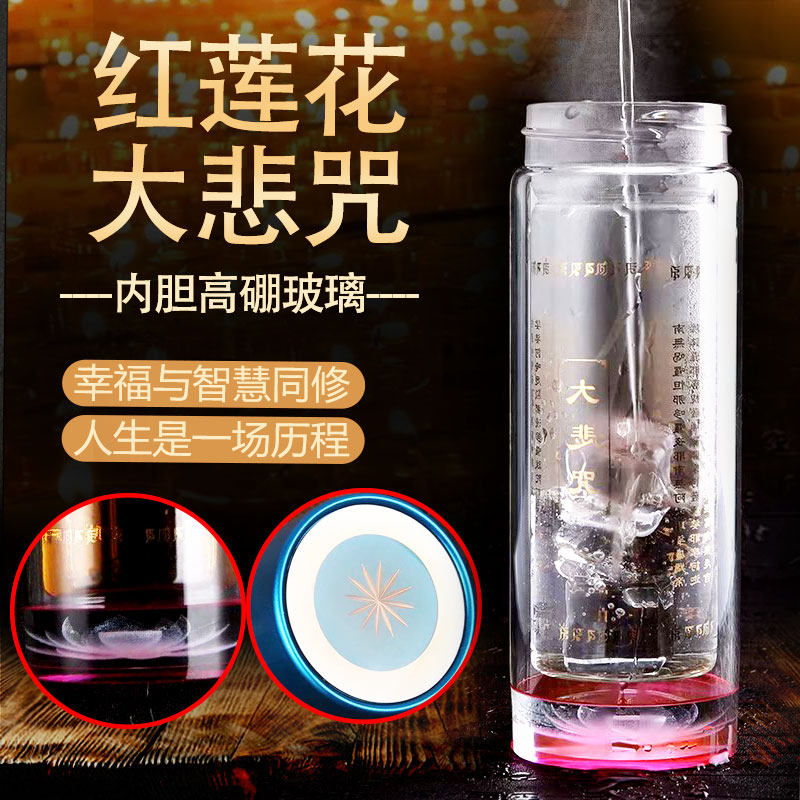 高档红莲花正品大悲咒水杯双层耐热家用供佛圆复古经文水晶杯便携