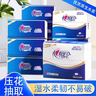 心相印平板卫生纸厕所专用厕纸抽取式可冲散抽纸家用平板纸擦屁股