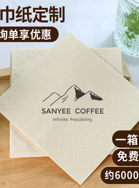 纸巾定制可印logo一箱起订免版费