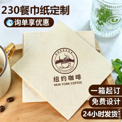 【工厂直销】免费看样纸巾定制