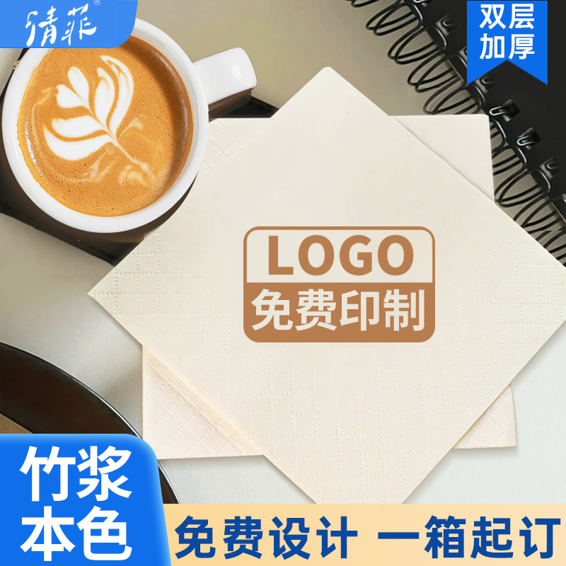 【只做好品质】纸巾定制可印logo