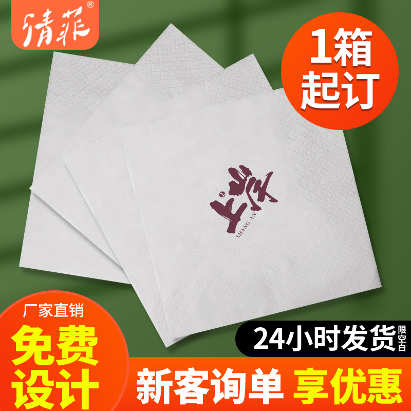 清菲6000张纸巾定制不掉纸屑