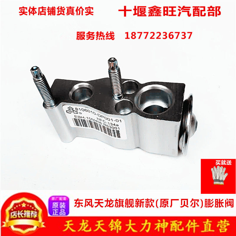 原装蒸发器膨胀两孔阀膨胀阀